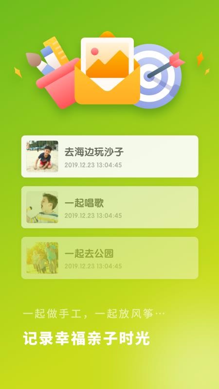 寶寶成長記錄