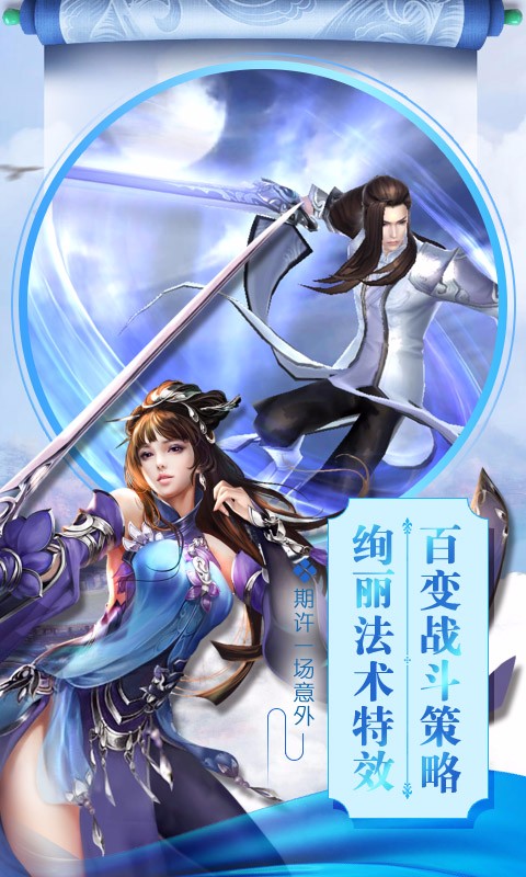 果盤天界奇緣手游