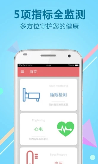 力康醫(yī)療