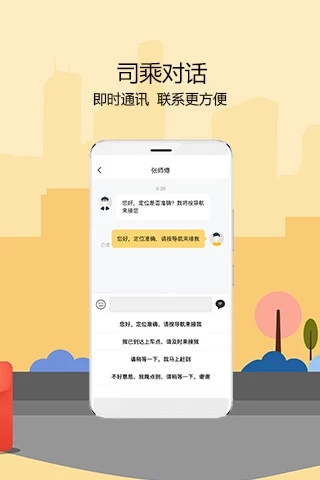如祺出行免費(fèi)