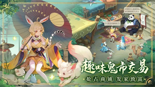 長安幻想安卓版