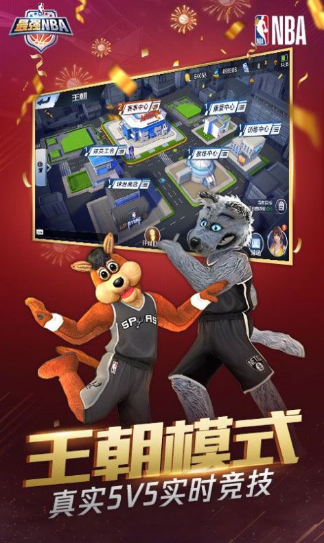 最強(qiáng)nba九游版