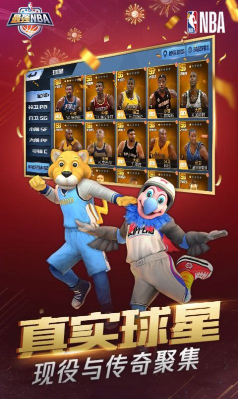 最強(qiáng)nba九游版