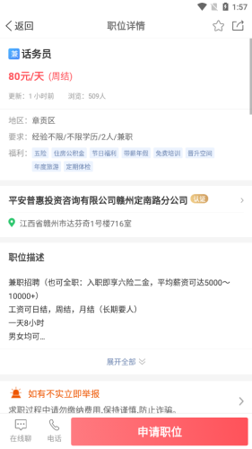 贛州直聘