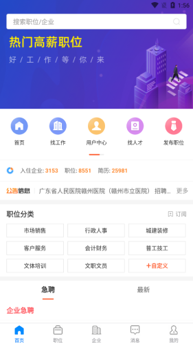 贛州直聘