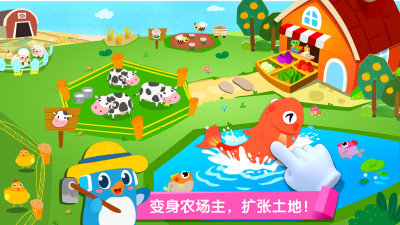 寶寶巴士百變職業(yè)