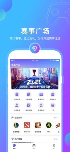 元競技APP
