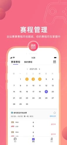 元競技APP