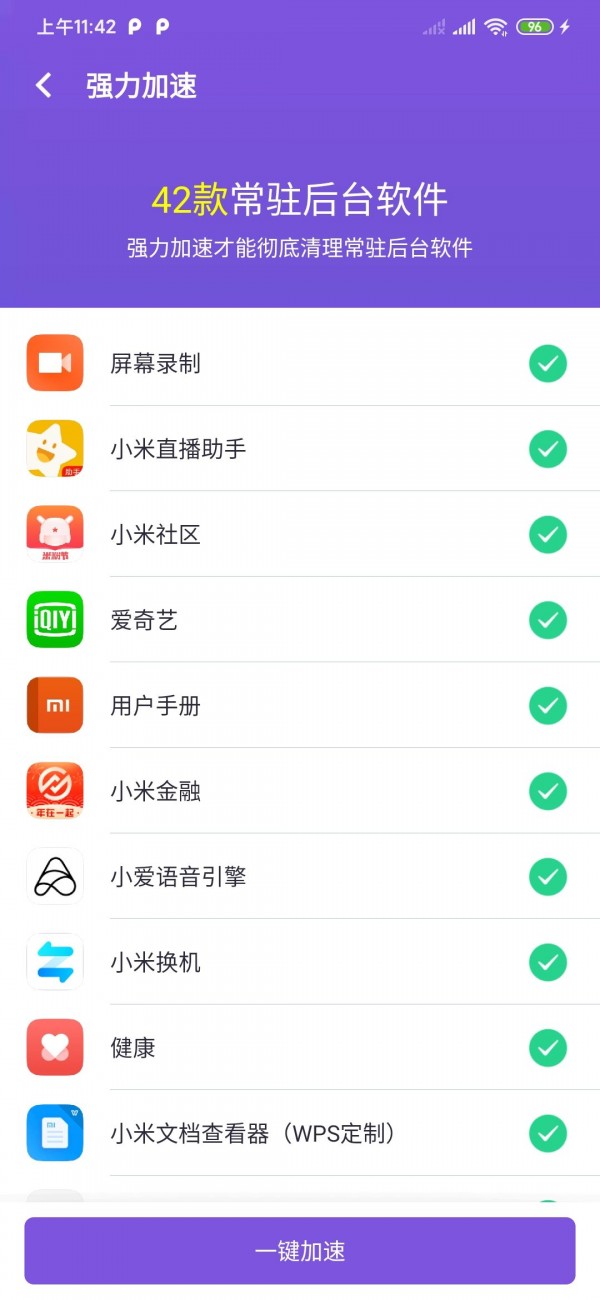 超速清理專家