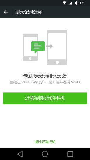 微信雙開
