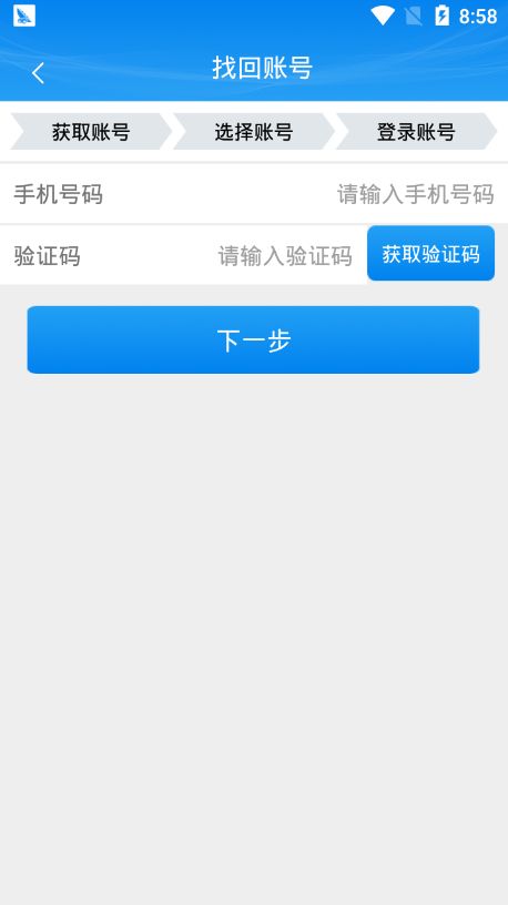 掌上注冊(cè)通