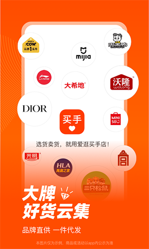 愛逛買手店手機版