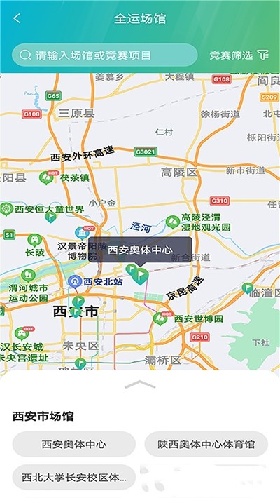 全運(yùn)一掌通