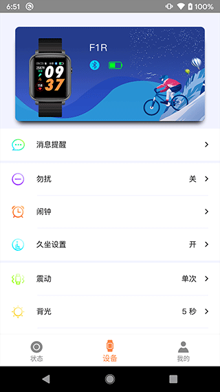co fit官方版