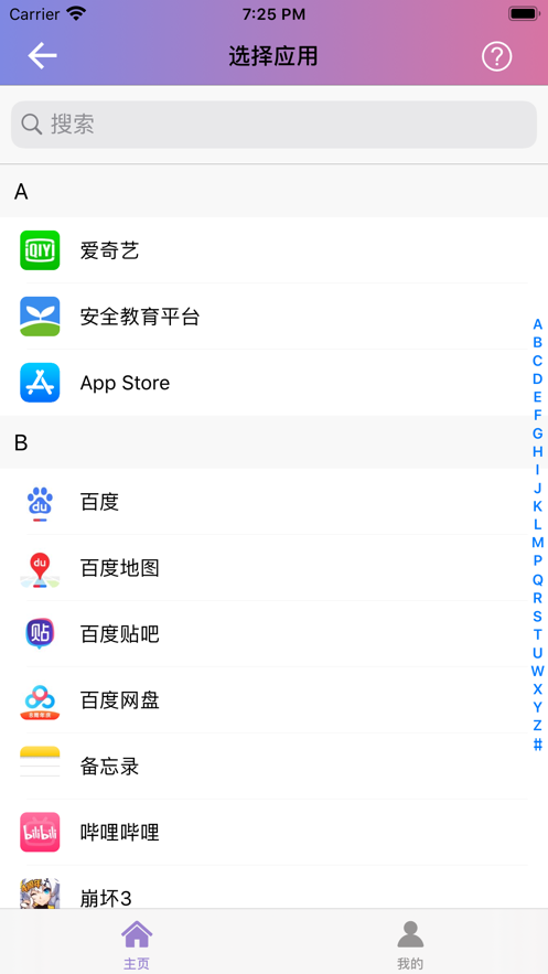 一鍵換圖標(biāo)