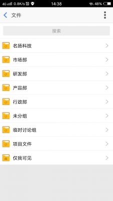 辦公助手