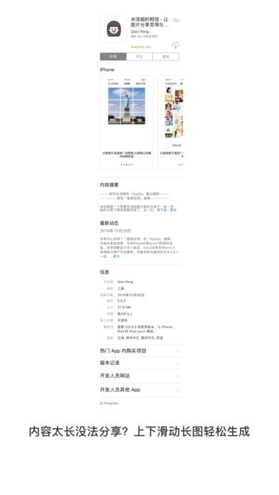 米湯姐的相館官方版
