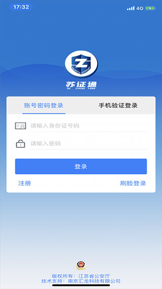 蘇證通