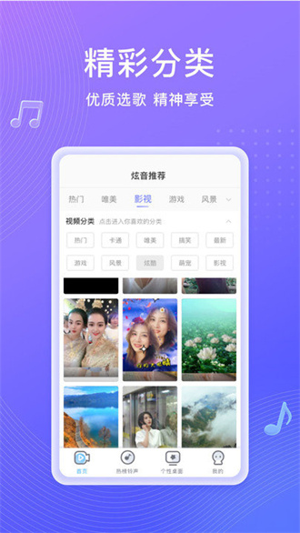 吉祥來電秀
