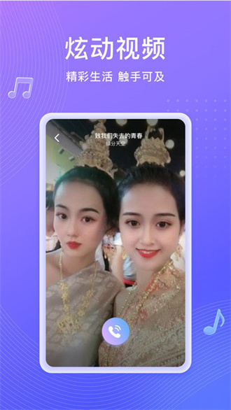 吉祥來電秀