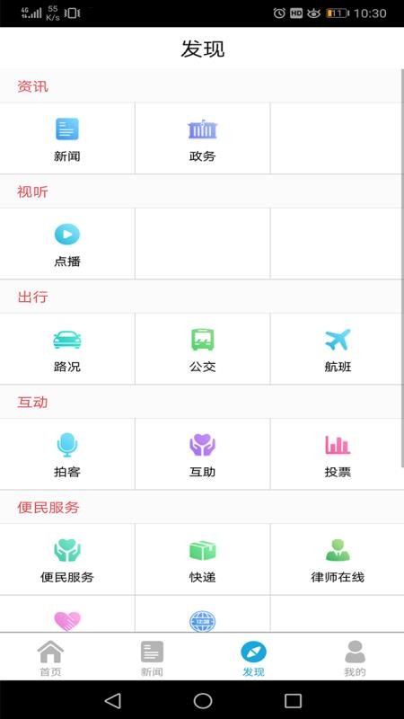 智慧張家界