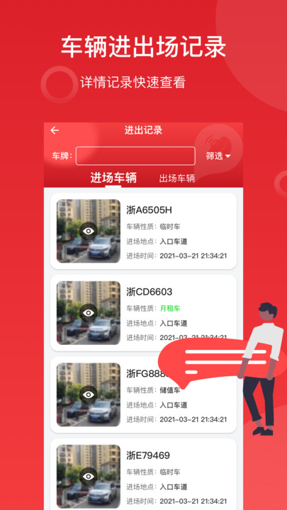 工銀停車(chē)