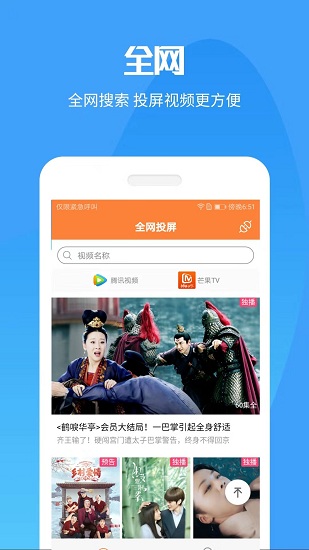 投屏神器安卓手機版
