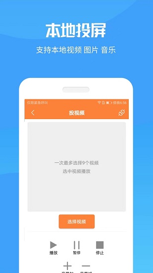 投屏神器安卓手機版