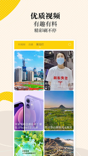 新黃河客戶端官方版