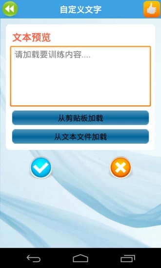 瘋狂打字通