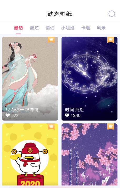 清風(fēng)動(dòng)態(tài)壁紙
