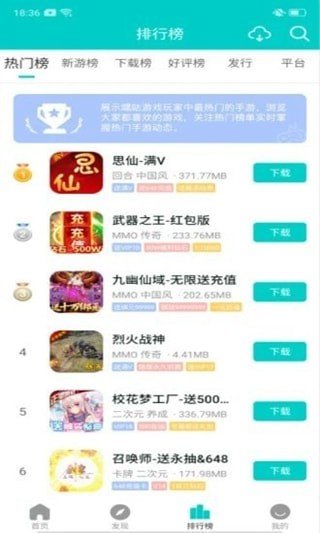 嘿咕游戲