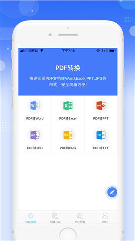 傲軟PDF轉(zhuǎn)換