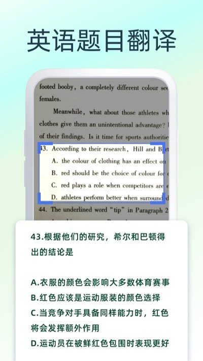 英文翻譯器