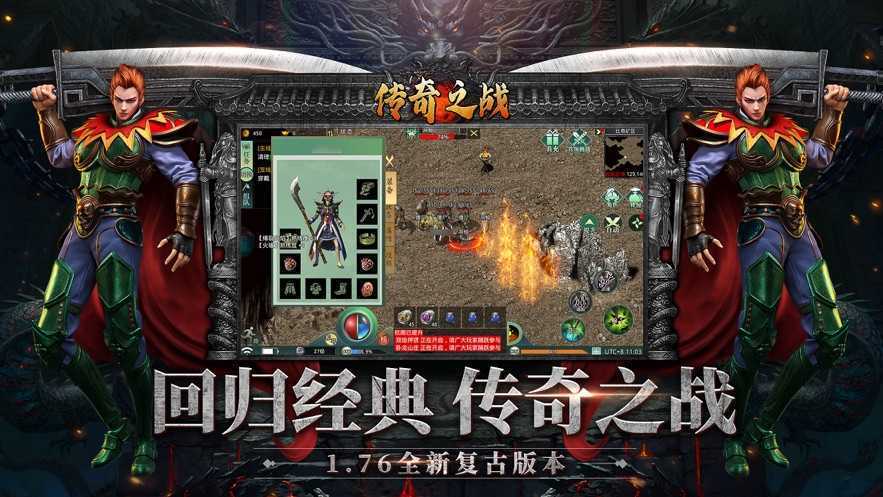 傳奇之戰(zhàn)