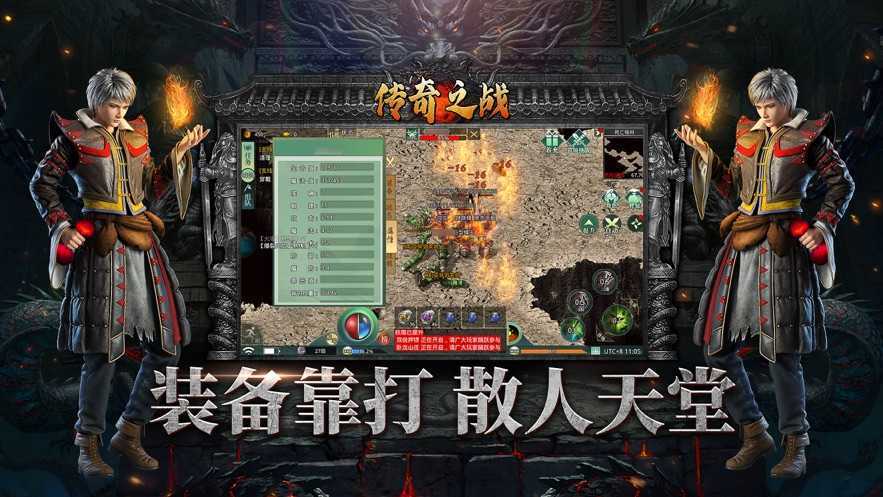 傳奇之戰(zhàn)