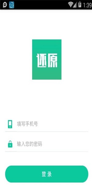 還原健康