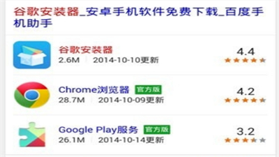 play商店下載