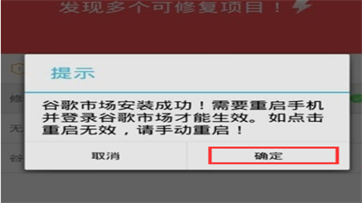 play商店下載