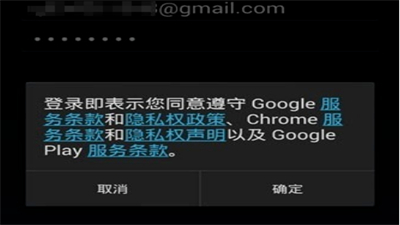 play商店下載