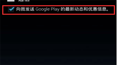 play商店下載