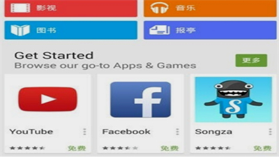 play商店下載