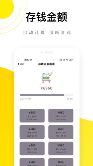 懶貓記賬