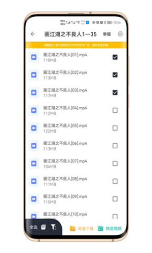 極速云手機(jī)版
