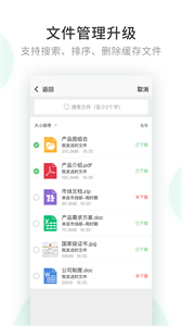 企業(yè)密信截圖