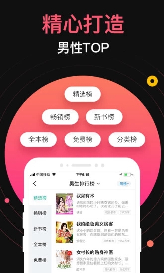 九桃小說