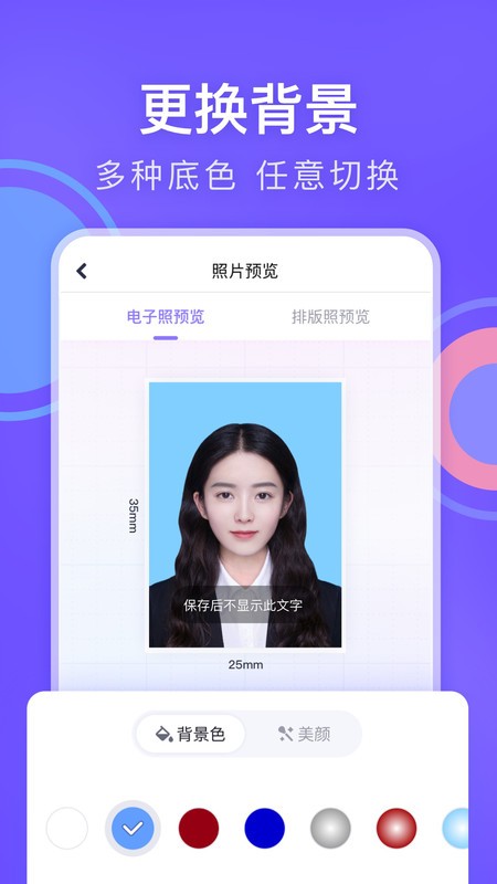 美圖證件照