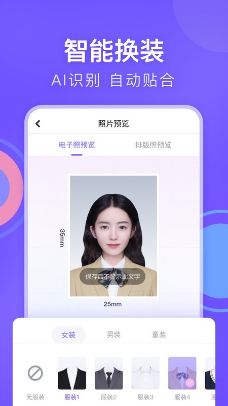 美圖證件照
