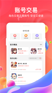 六六手游截圖
