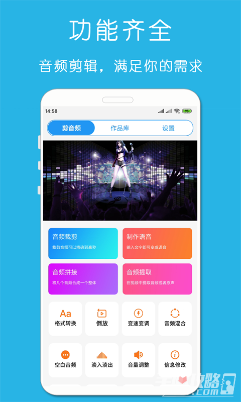 鈴聲音樂剪輯